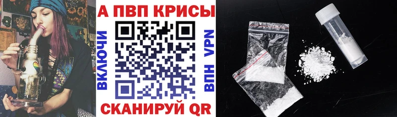 A PVP кристаллы  где купить наркоту  kraken маркетплейс  Цимлянск 