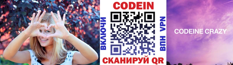 сайты даркнета формула  купить   Цимлянск  Кодеиновый сироп Lean Purple Drank 