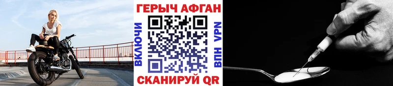 Героин VHQ  darknet наркотические препараты  Цимлянск 