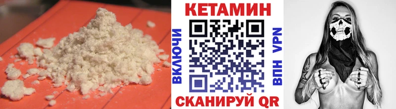 Кетамин ketamine  Цимлянск 