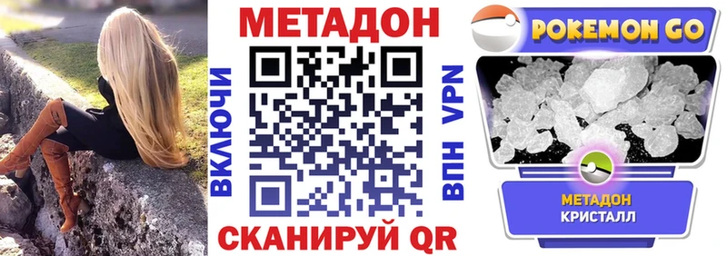 МЕТАДОН белоснежный  как найти закладки  Цимлянск 
