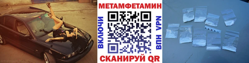 Первитин мет  где купить наркоту  Цимлянск 